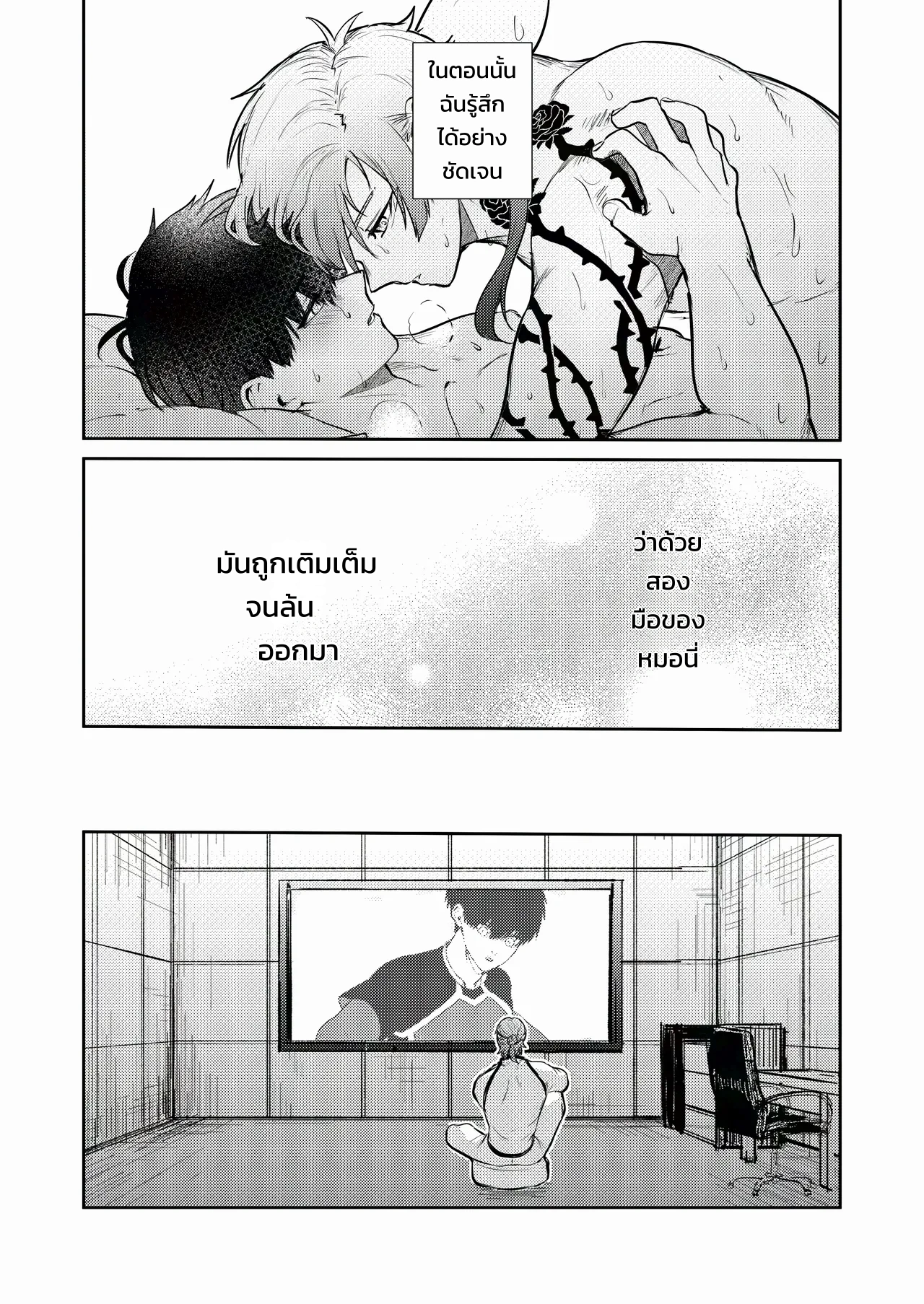 ไทรอัล แอนด์ เออร์เรอร์